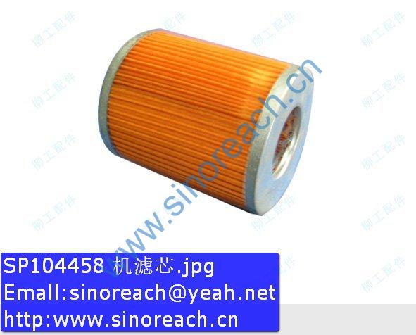 SP104458 机滤芯
