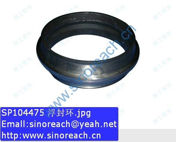 SP104475 浮封环