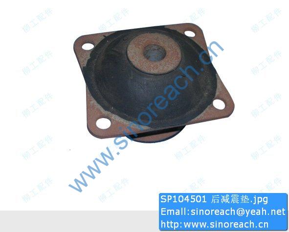 SP104501 后减震垫