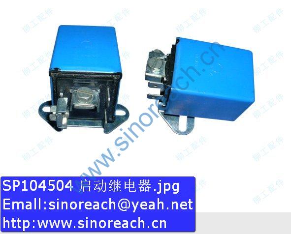 SP104504 启动继电器