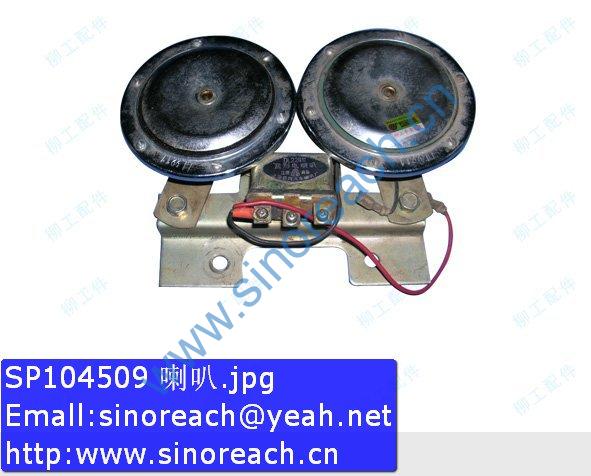 SP104509 喇叭