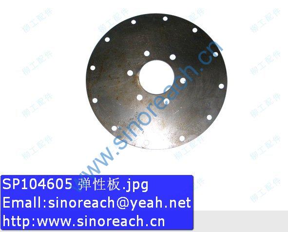 SP104605 弹性板