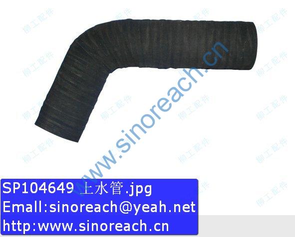 SP104649 上水管