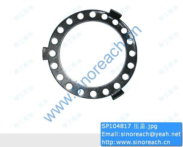 SP104817 压盖