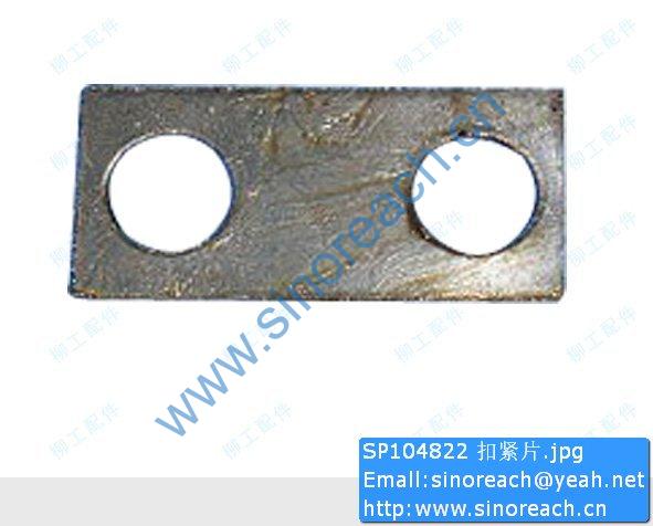 SP104822 扣紧片