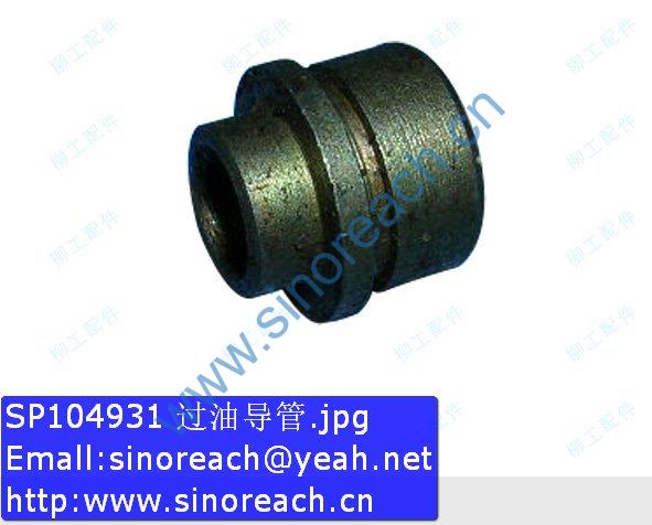 SP104931 过油导管