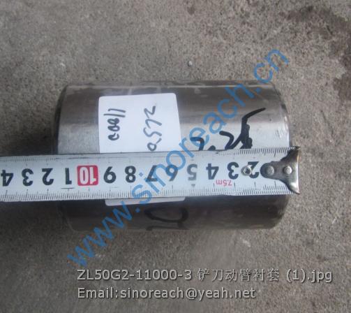 ZL50G2-11000-3 铲刀动臂衬套 (1)