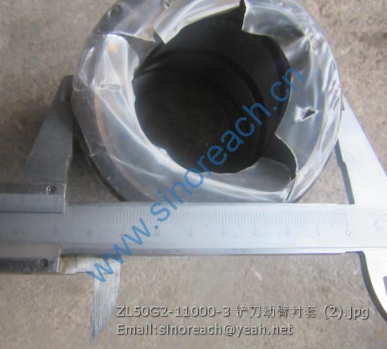 ZL50G2-11000-3 铲刀动臂衬套 (2)