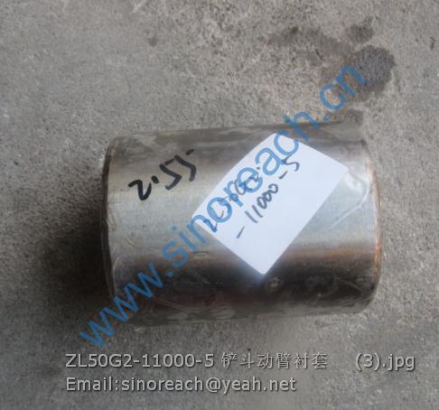 ZL50G2-11000-5 铲斗动臂衬套 (3)
