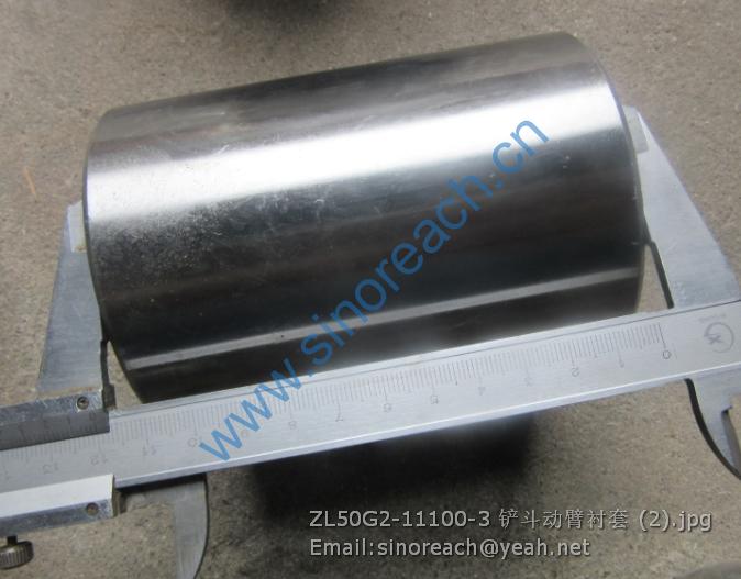 ZL50G2-11100-3 铲斗动臂衬套 (2)