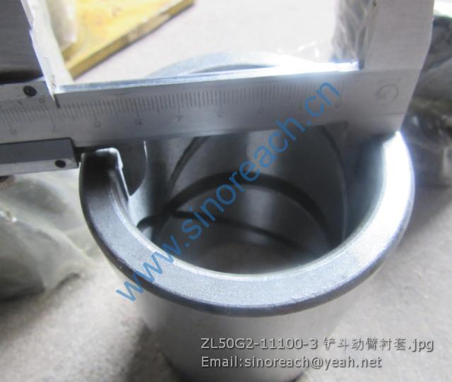 ZL50G2-11100-3 铲斗动臂衬套