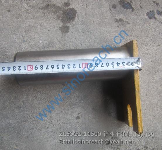 ZL50G2-11500 铲斗下销轴 (3)