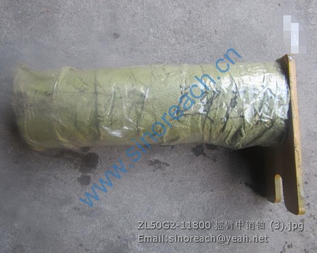 ZL50G2-11800 摇臂中销轴 (3)