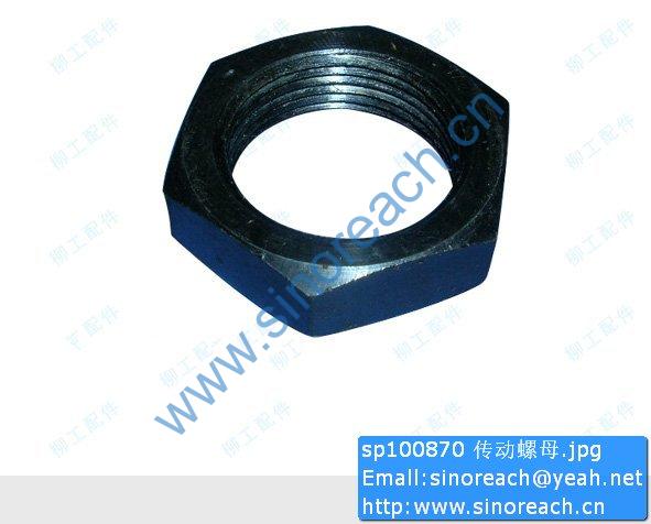 sp100870 传动螺母