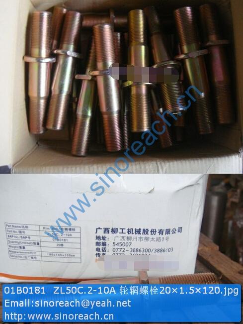 01B0181 ZL50C.2-10A 轮辋螺栓20×1.5×120
