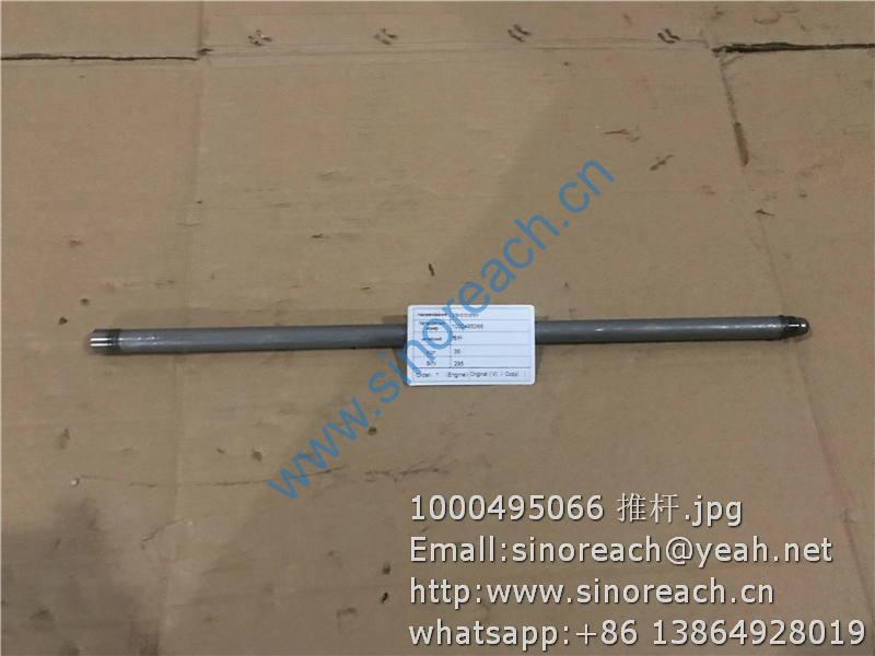 1000495066 推杆