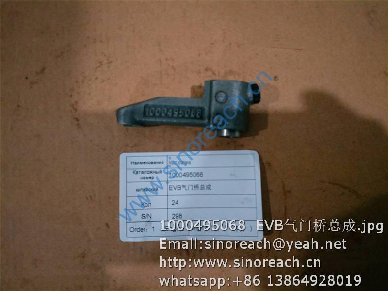 1000495068 EVB气门桥总成