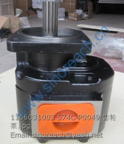 1166031003 574C-P0049 齿轮泵