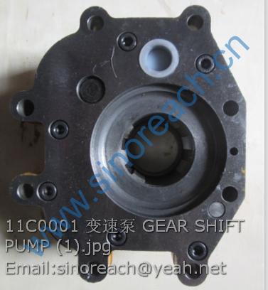 11C0001 变速泵 GEAR SHIFT PUMP (1)
