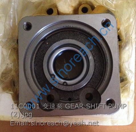 11C0001 变速泵 GEAR SHIFT PUMP (2)