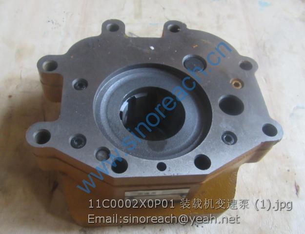 11C0002X0P01 装载机变速泵 (1)