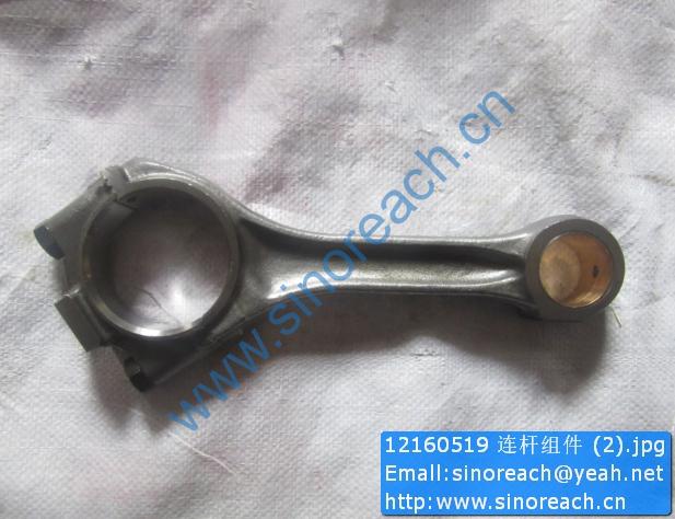12160519 连杆组件 (2)