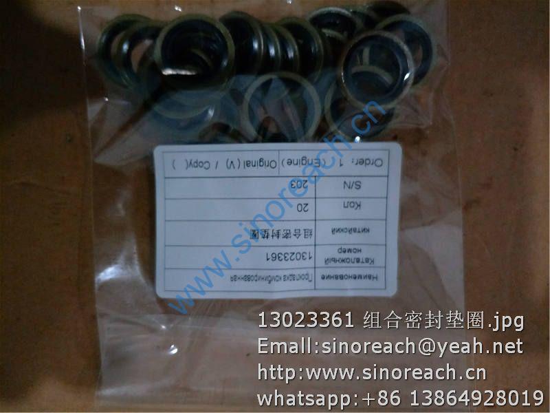 13023361 组合密封垫圈