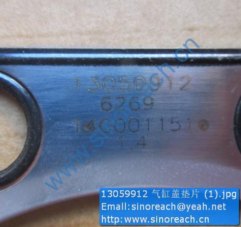 13059912 气缸盖垫片 (1)