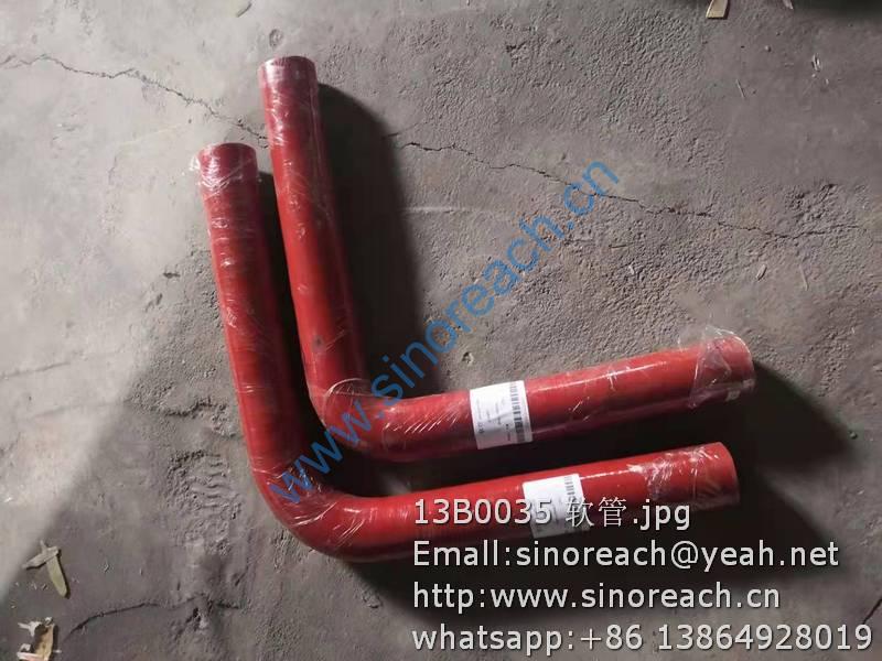 13B0035 软管