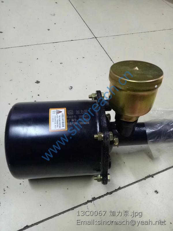 13C0067 加力泵