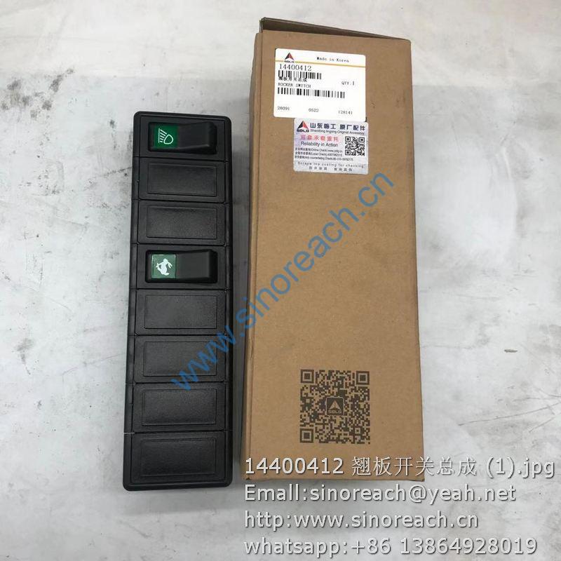 14400412 翘板开关总成 (1)