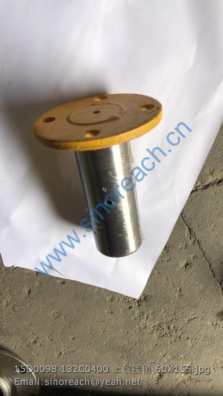 15D0098 132C0400 上铰接销 60X155