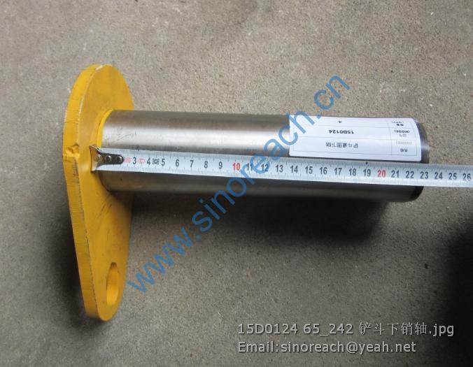 15D0124 65_242 铲斗下销轴