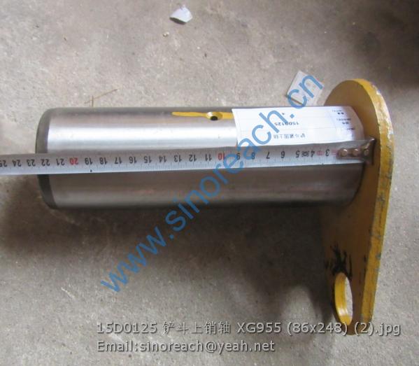 15D0125 铲斗上销轴 XG955 (86x248) (2)