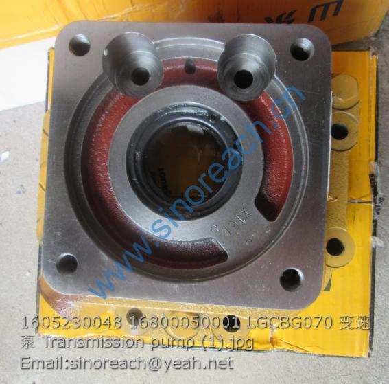 1605230048 16800050001 LGCBG070 变速泵 Transmission pump (1)