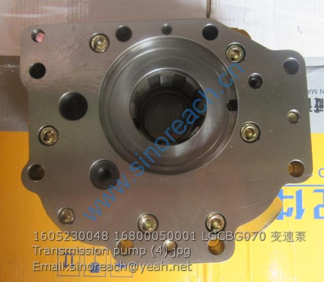 1605230048 16800050001 LGCBG070 变速泵 Transmission pump (4)