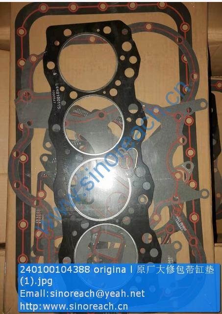 240100104388 origina l 原厂大修包带缸垫 (1)