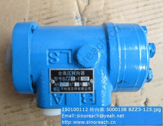 250100112 转向器 5000158 BZZ3-125