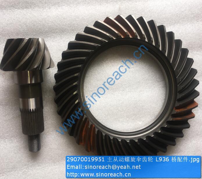 29070019951 主从动螺旋伞齿轮 L936 桥配件