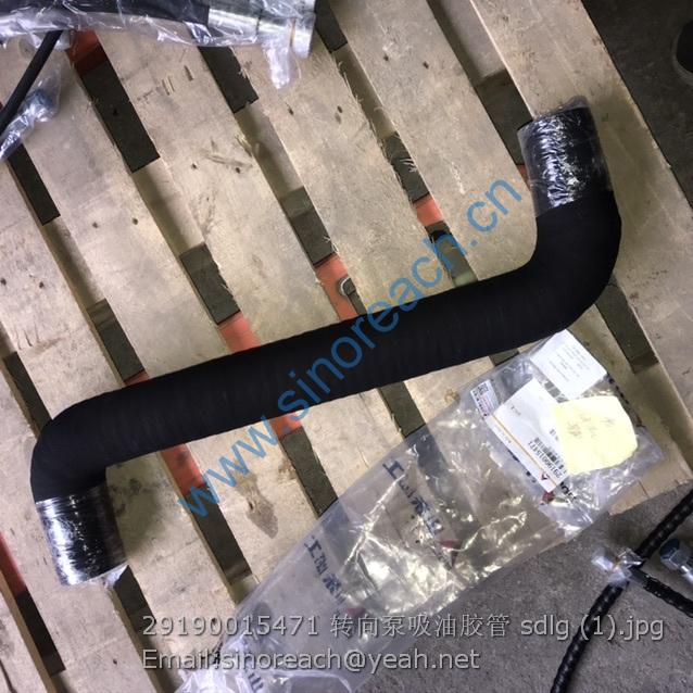 29190015471 转向泵吸油胶管 sdlg (1)