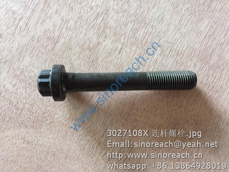 3027108X 连杆螺栓