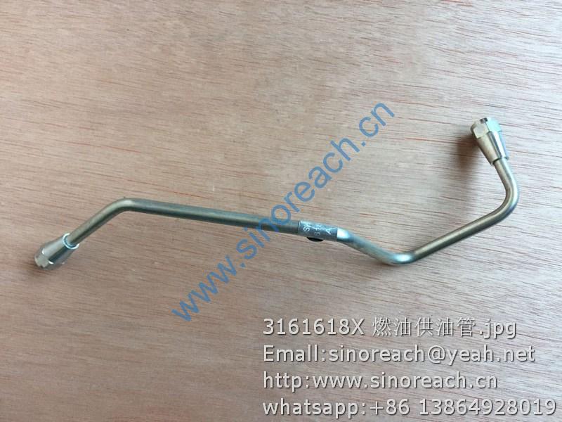 3161618X 燃油供油管