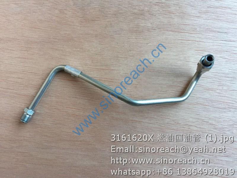 3161620X 燃油回油管 (1)