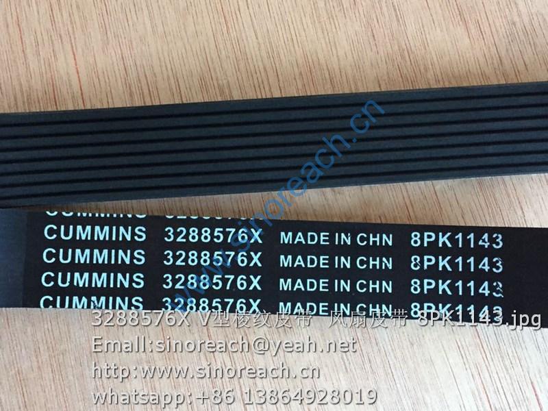 3288576X V型棱纹皮带 风扇皮带 8PK1143