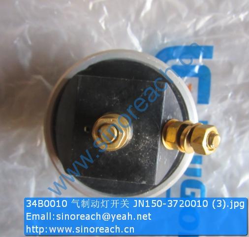 34B0010 气制动灯开关 JN150-3720010 (3)