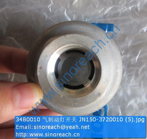 34B0010 气制动灯开关 JN150-3720010 (5)