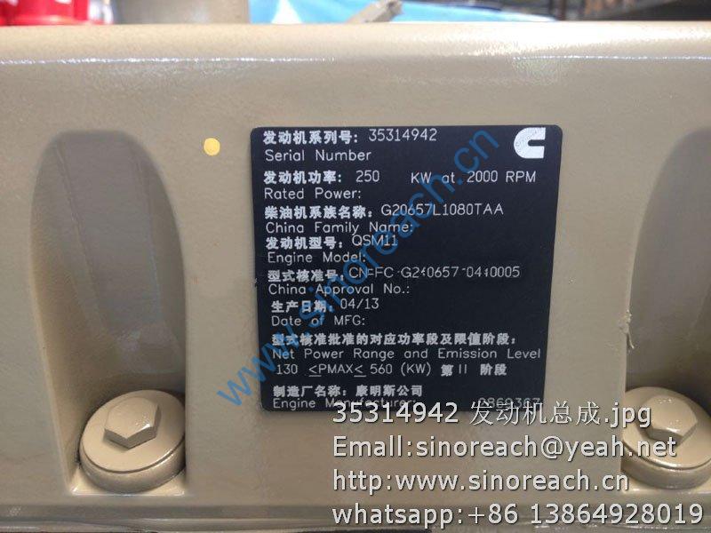 35314942 发动机总成