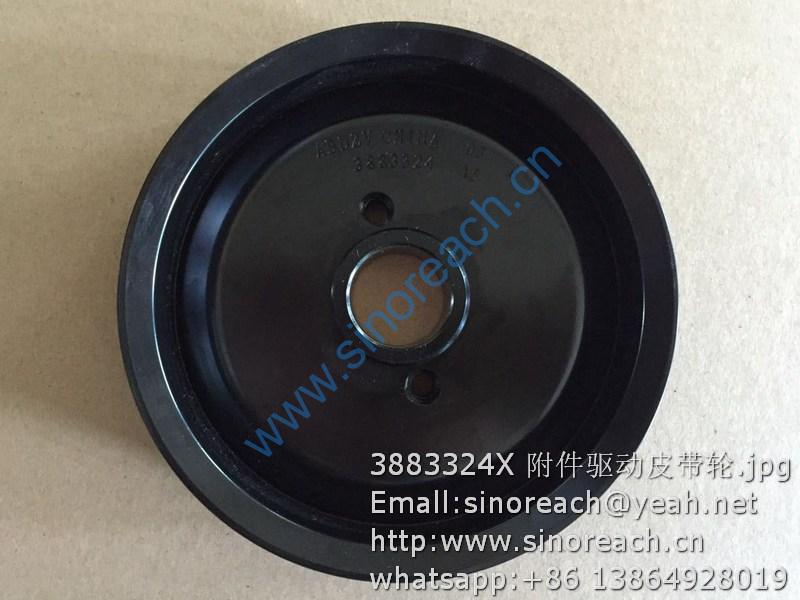 3883324X 附件驱动皮带轮