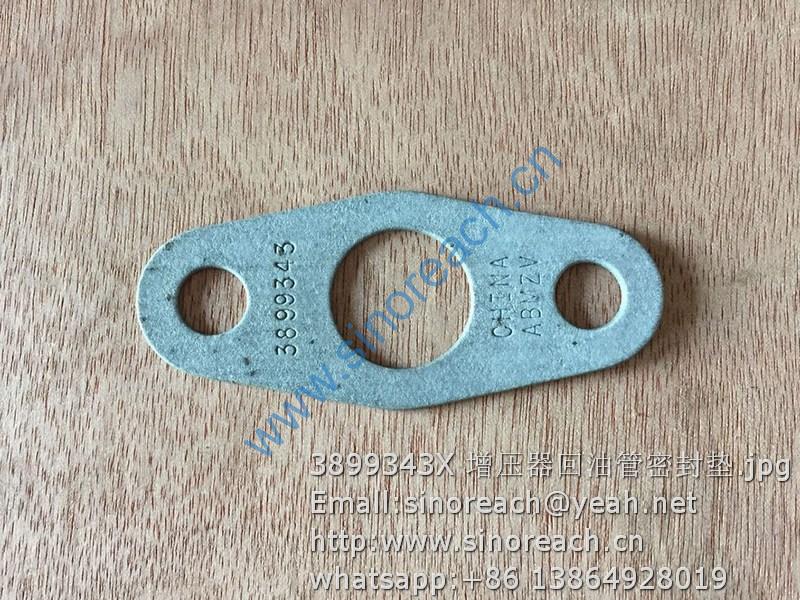 3899343X 增压器回油管密封垫