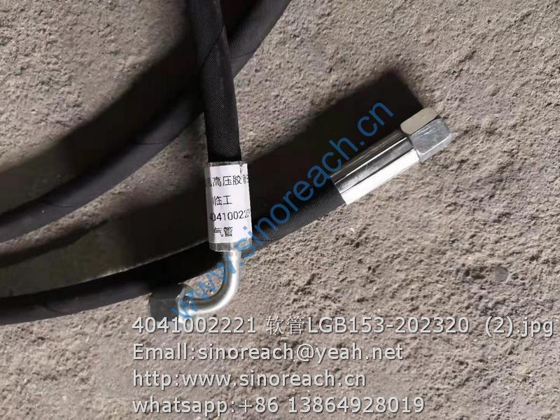 4041002221 软管LGB153-202320 (2)
